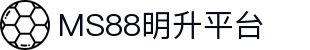 MS88明升(中国大陆)官方网站